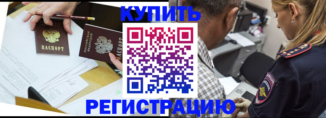 временная регистрация госуслуги в Осинниках