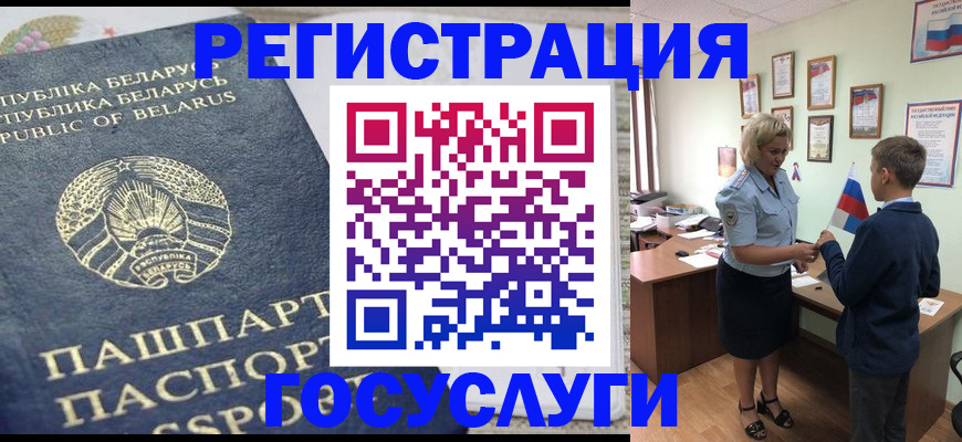 временная прописка в Осинниках